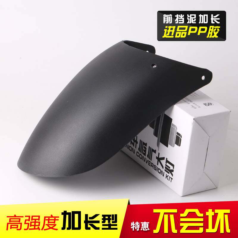 凯越500x机车改装配件400x前挡泥板加长挡泥水瓦盖加长打孔安装