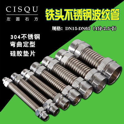中央空调金属进水软管DN32 40 50 65风机盘连接管304不锈钢波纹管