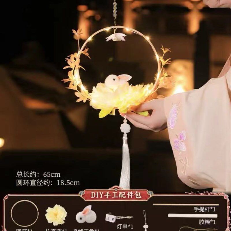中秋兔子花灯灯笼儿童古风手工DIY材料制作手提兔子灯宫灯挂饰