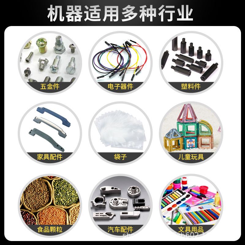 厨房电器五金塑料组装件计数包装机 厨房电器零配件全自动包装机