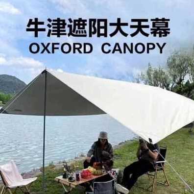 新款促轻便式户外帐篷棚小型遮阳露营天幕六角简易春秋棉布天幕布