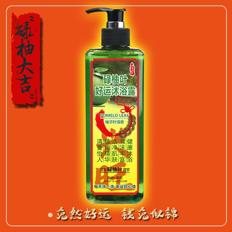 慈云水月宫采吉问礼碌柚叶好运沐浴露柚子叶【兴旺好运】元宝五铜