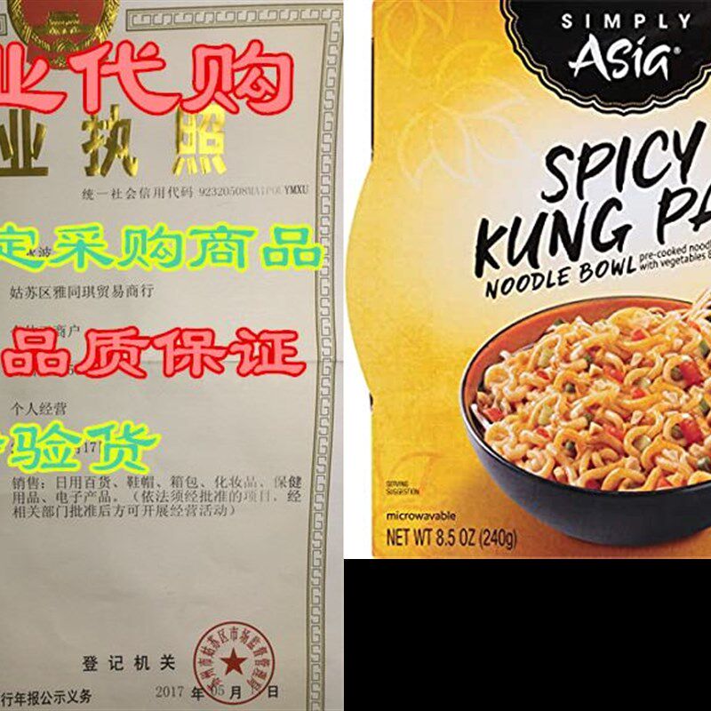 Simply Asia Spicy Kung Pao Noodle Bowl, 8.5 oz