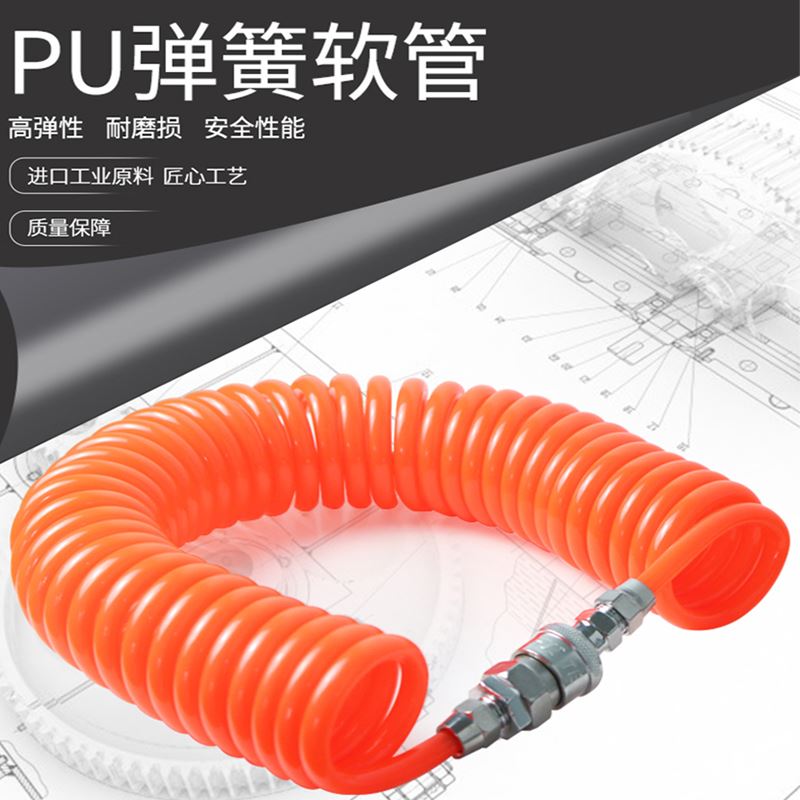 。弹簧气管8mm弹簧管旋软管空压机管子螺充气快速接头pu气泵管高