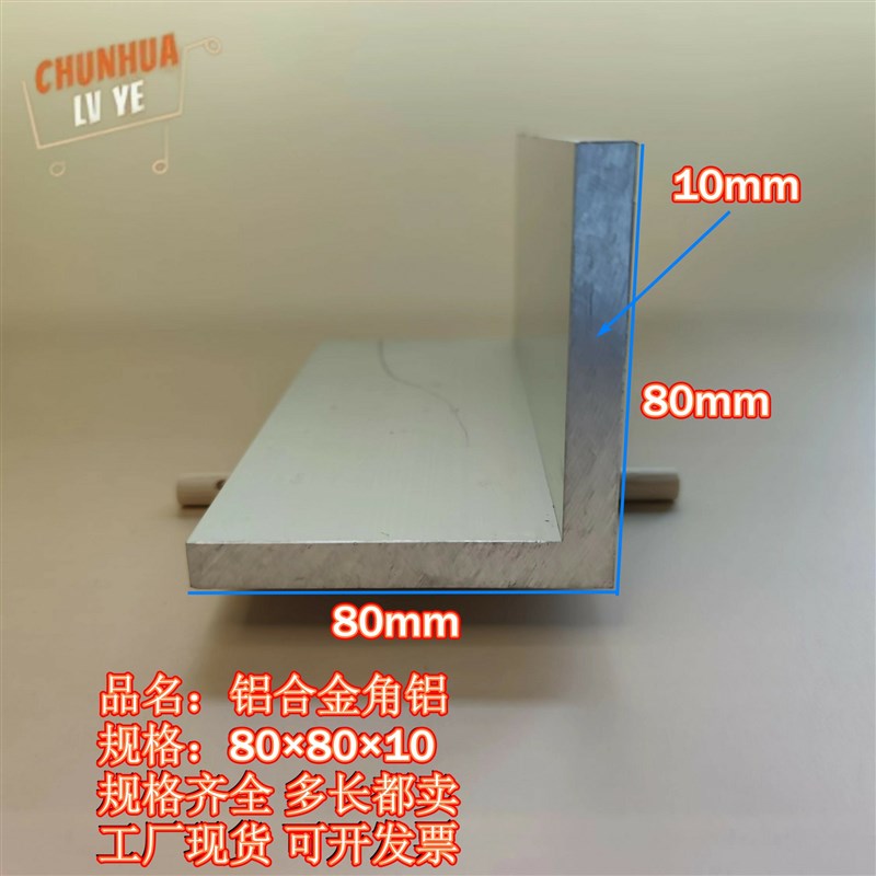 角铝L型铝材808010直角铝合金角铁角码包边三角不等边L型铝条