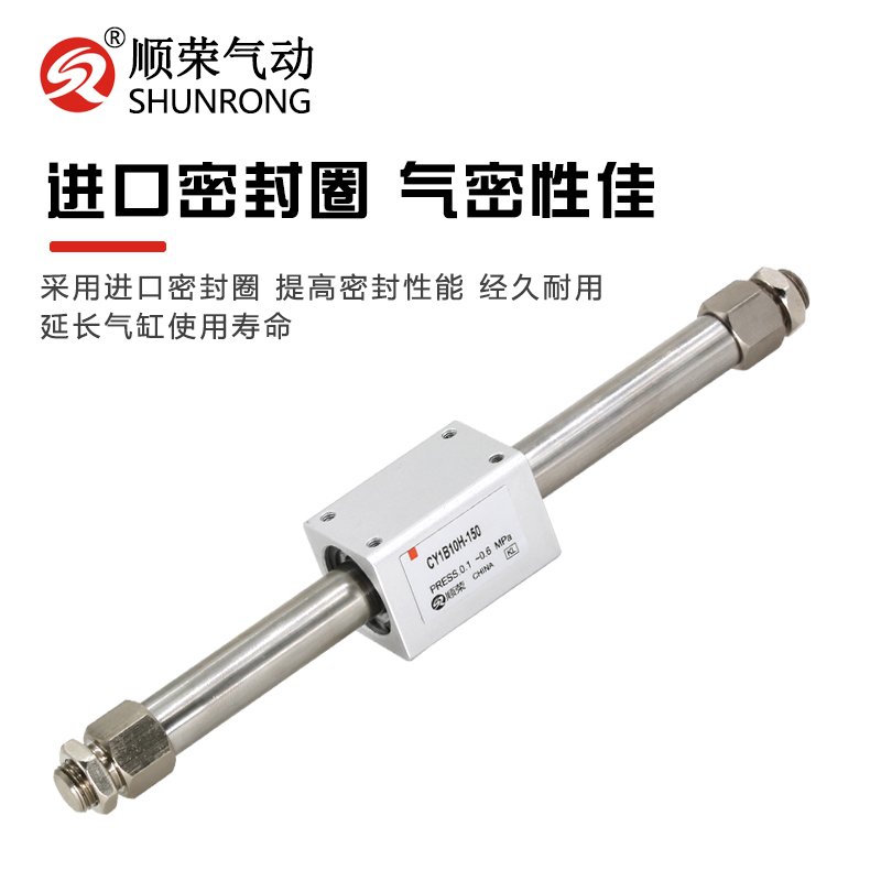 。CY3B/RMS10-15-T50-100-150-200-250-300-400-450-500顺荣无杆