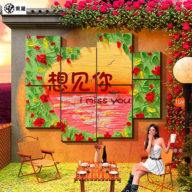 网红打卡背景拍照区布置户外露营风墙面装饰奶茶店咖啡馆互动摆件