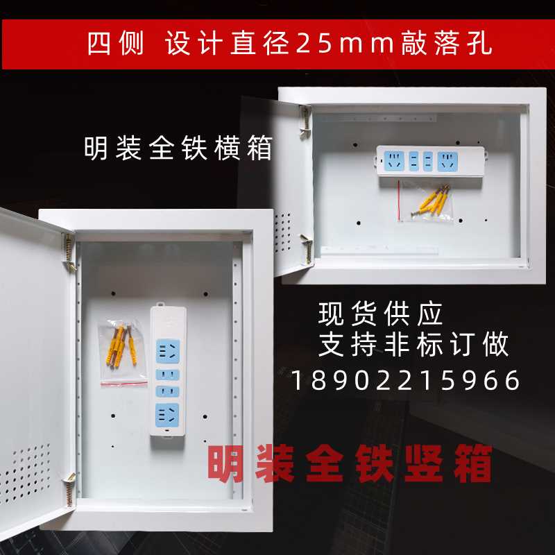 包邮明装家用大号弱电箱多媒体信息箱400*300mm挂墙交换机布线箱