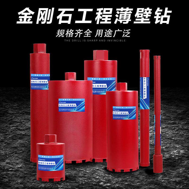 水钻头开孔器打孔混凝土钻孔神器打洞机水泥墙墙壁63干打水钻钻头