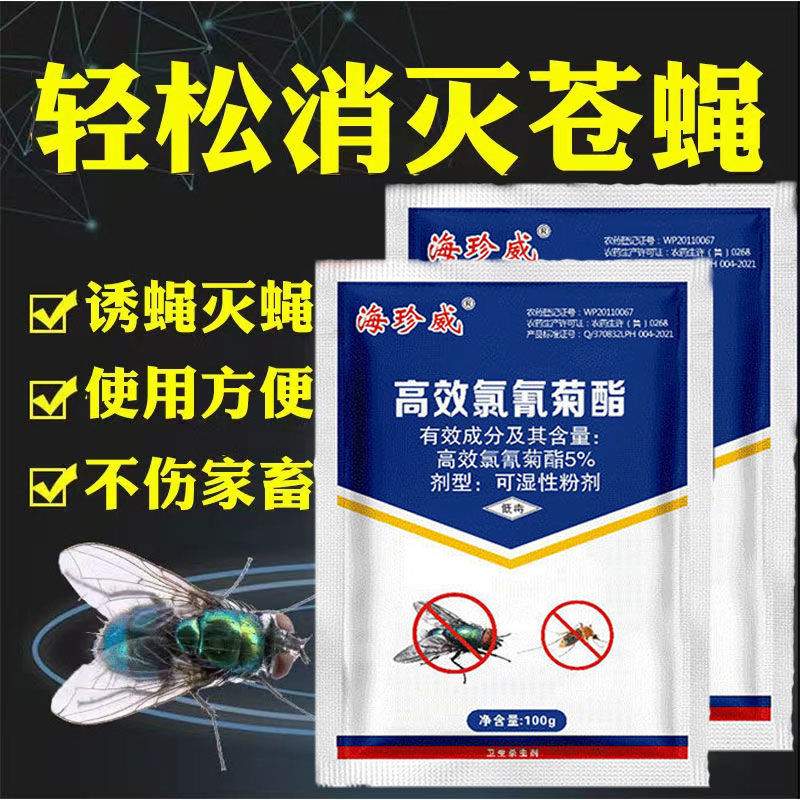 【1秒灭蝇】蚊子苍蝇驱赶捕捉神器饭店养殖场灭苍蝇家室外灭蝇王
