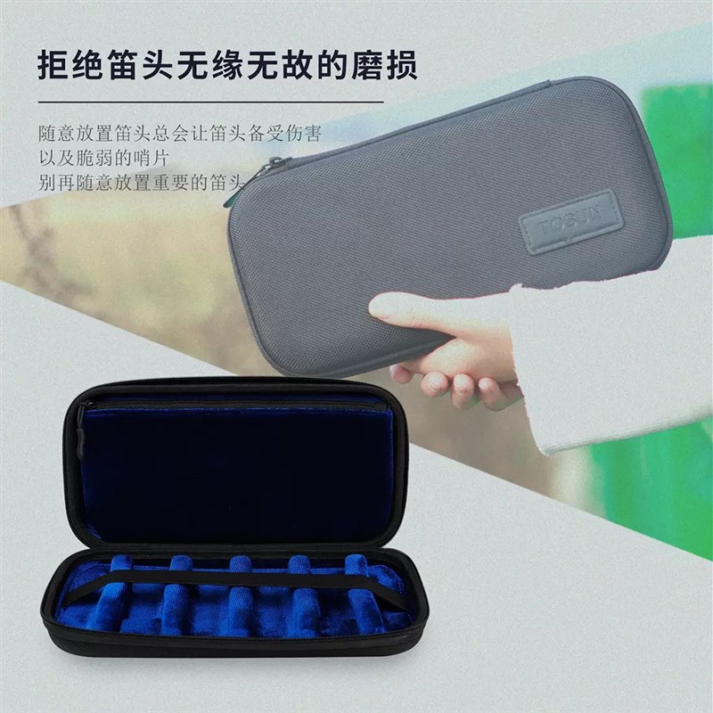 MASTER萨克斯笛头包 单簧管笛头盒 4支 6支笛头 中音 高音 次中音