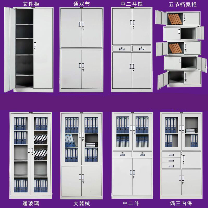 飞云档案文件柜合肥A4文件柜铁皮柜保密柜两件式档案凭证双节柜资