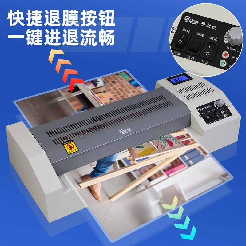 古德GD389塑封机A4/A3通用过塑机照片过胶机大胶辊全自动相片热塑