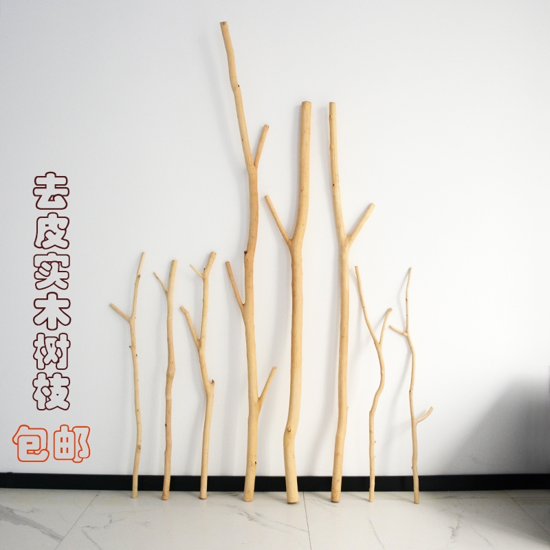乾树枝树杈去皮原木环保装饰乾燥树枝服装衣架家居饰品摆饰枯枝树