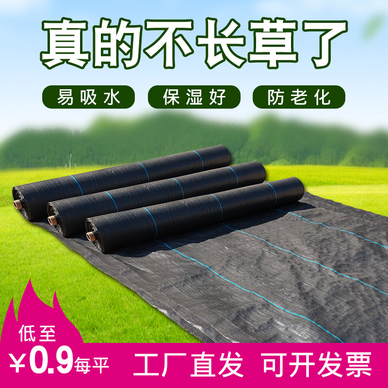 厂销厂促PE防草布除草布盖草布耐用透气农用遮草果树果园地钉地品