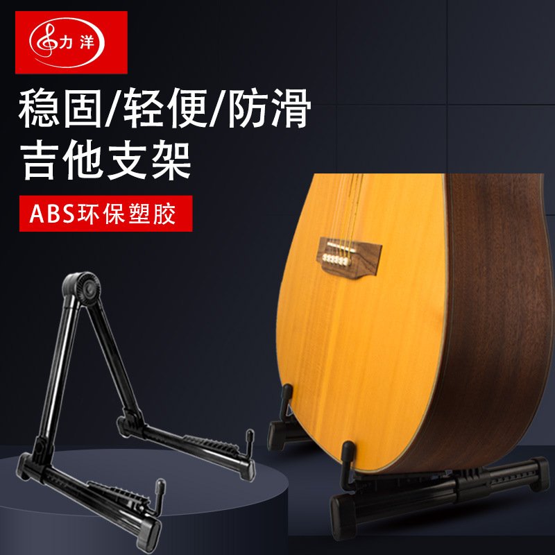 木吉他电吉他支架 落地A型民谣古典大小提琴通用折叠防滑专业配件