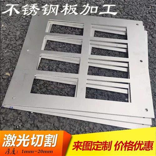 304不锈钢a3铁板切割板AB加工紫铜折弯黄铜定做零切打孔