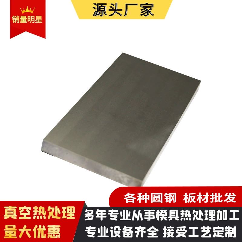 模具钢材 冷作模具钢DC53 优质供应 质量保障 库存足尺寸全