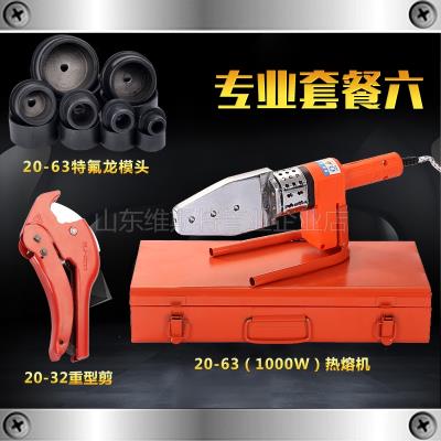 。电子恒温PPR热熔器水管热熔机模头家用 PE20-63热合塑焊机焊接