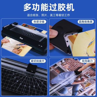 古德298多功能塑封机a3/a4带裁纸刀倒圆角器照片过塑机封塑机朔封
