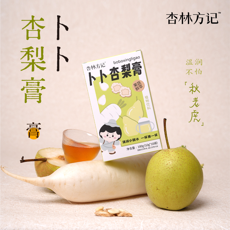 杏林方记卜卜杏梨膏孩子泡水喝