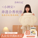 杏林方记非遗合香枕垫A类面料手工香丸枕垫合香珠自在呼吸