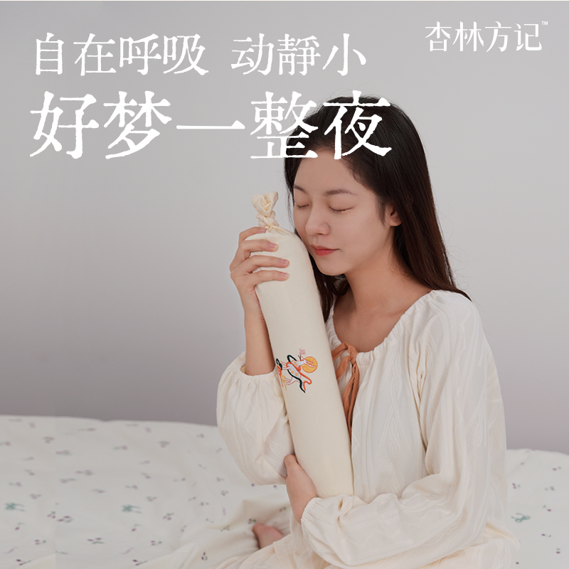 杏林方记非遗合香枕苍耳通安五福籽苍耳子香丸枕成人可用