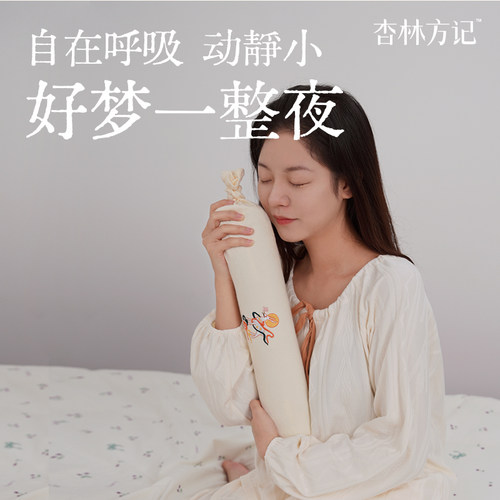 杏林方记非遗合香枕颈椎枕苍耳通安五福籽苍耳子香丸枕成人可用