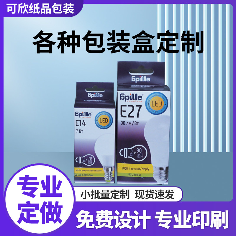包装盒定制彩盒白卡纸盒印刷定做自动扣底展示盒双插盒飞机盒