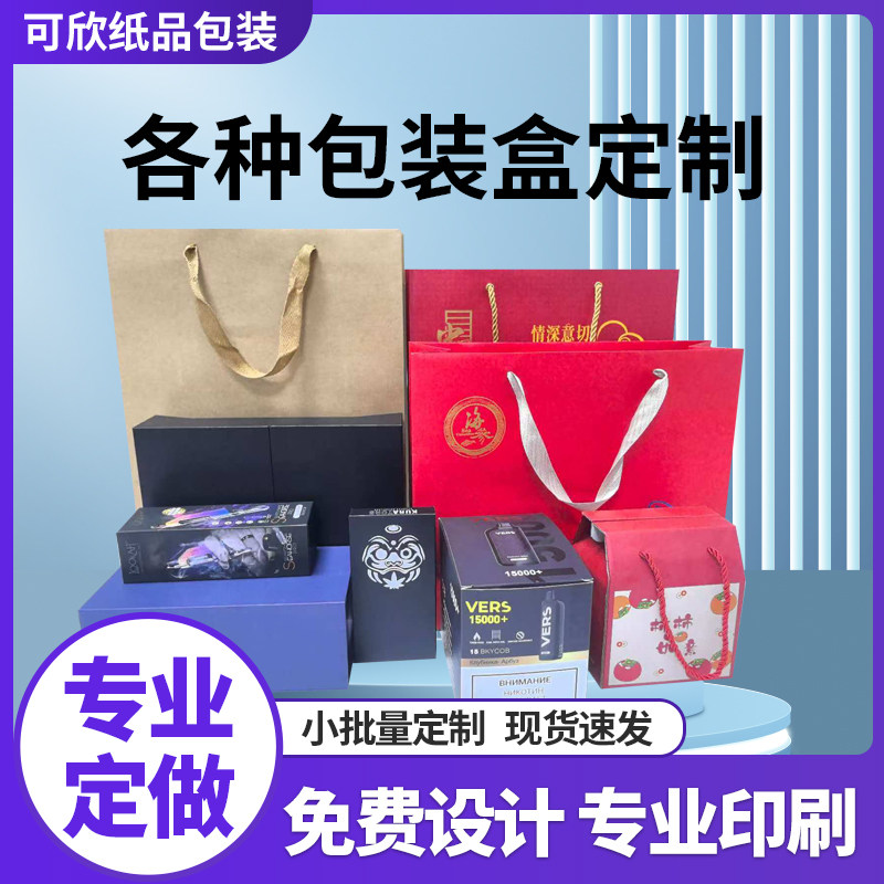 包装盒定制白卡纸彩盒印刷盒子定做抽屉盒双插盒自动扣底盒子母盒