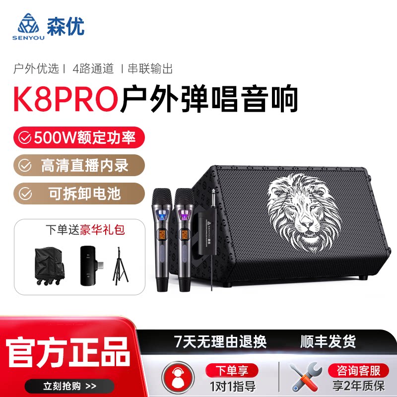 森优K8 Pro户外乐器音响直播k歌路演电吹管萨克斯音箱