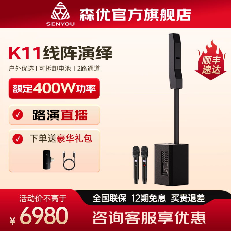 森优K11专业超低音带电池可充电户外演唱表演音箱