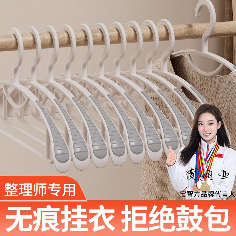 宝智方无痕晾衣架子防肩角不起鼓包家用挂衣服撑宽肩防滑加厚加粗