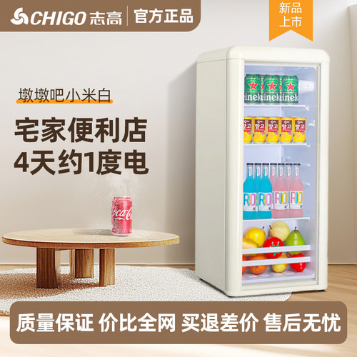 志高chigo复古冰吧家用冷藏