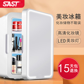 SAST车载迷你小冰箱mini宿舍出租房小型母乳单人用冷藏箱车家两用