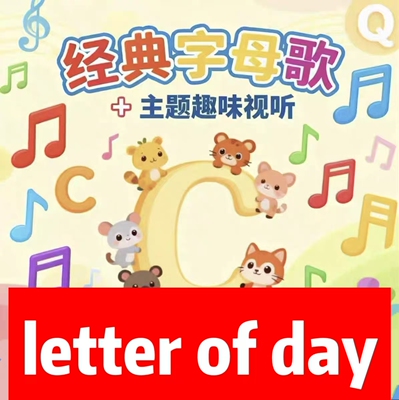 letter of the day儿童英语趣味字母歌主题视频音频歌词本大全集