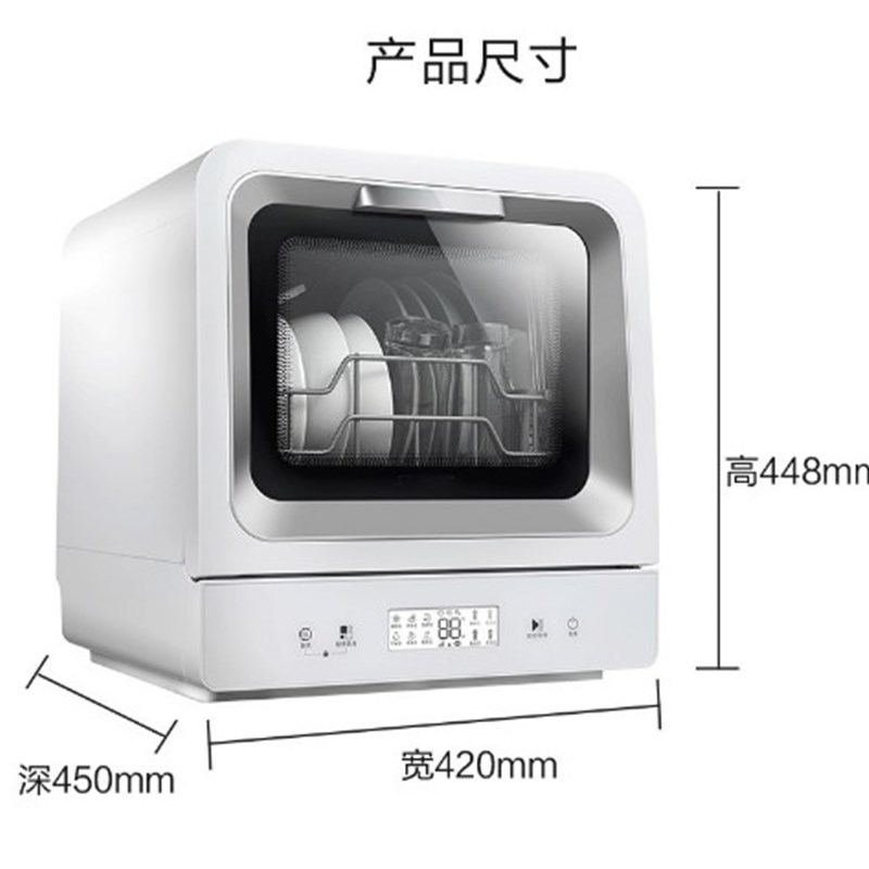 洗碗机全自动家用小型台式免安装6套杀菌消毒烘干台上智能刷碗机