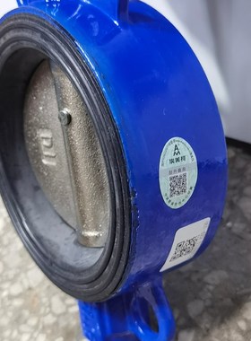 埃美柯手柄对夹式蝶阀826F D71X-16手动球墨铸铁消防管道阀门开关