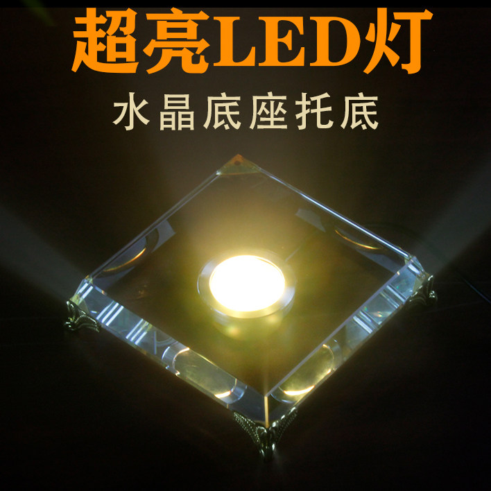 发光底座水晶摆饰托底插电七彩白光定色客厅书房书桌玄关佛像托底