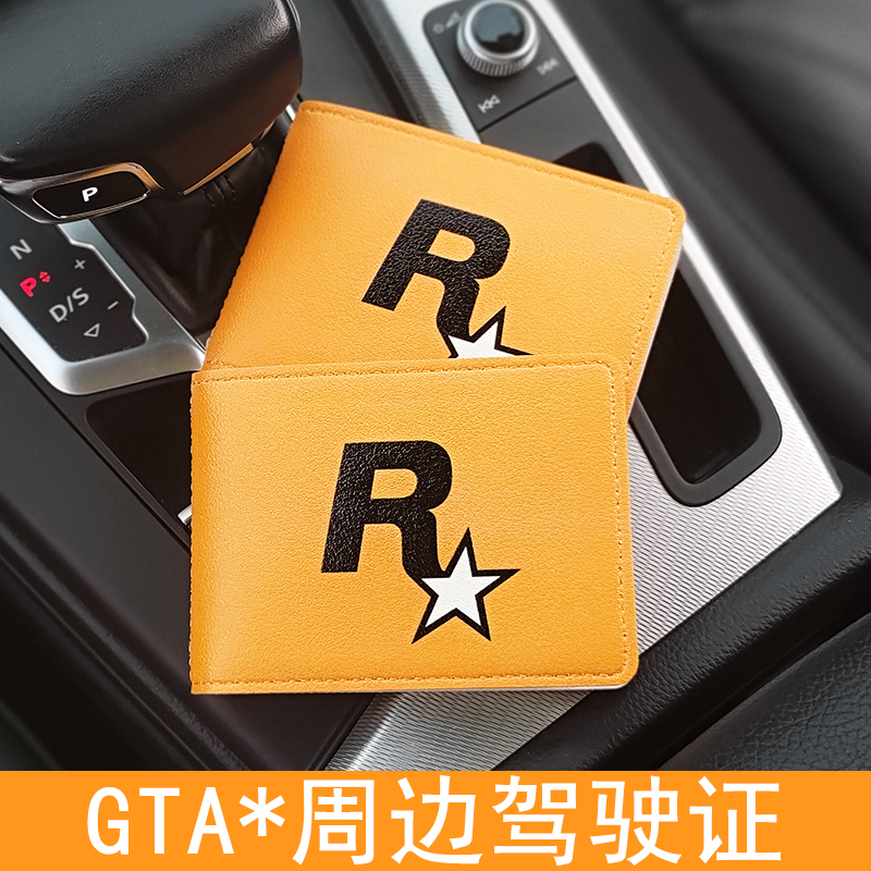 R星驾驶证保护套个性机动车行驶证皮套网红证件卡套驾照夹行车本