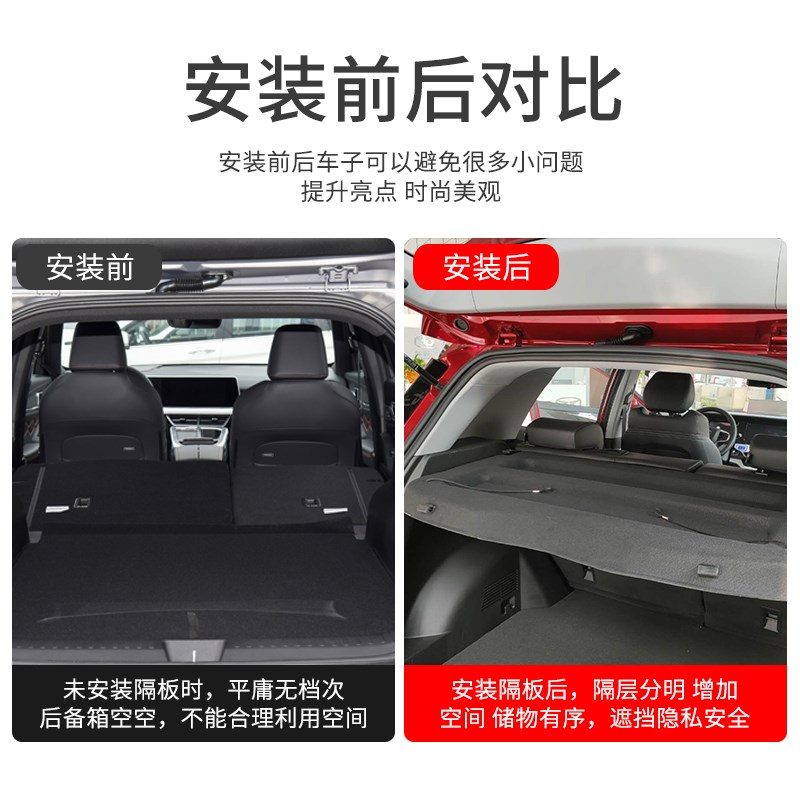 专用于凯翼炫界后备箱遮物帘尾箱置物收纳隔板遮阳挡板车内饰用品