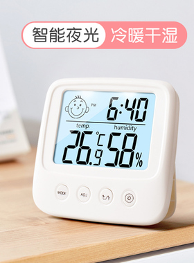 温度计带闹钟家用精准温湿度计室内高精度壁挂式室温婴儿房温度表