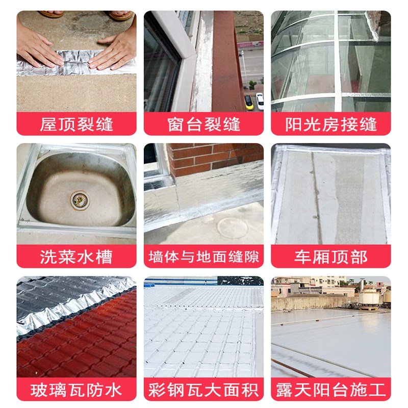 防水胶带补漏屋顶阳光房顶漏水裂缝铁皮彩钢瓦自粘纳米放水胶贴纸