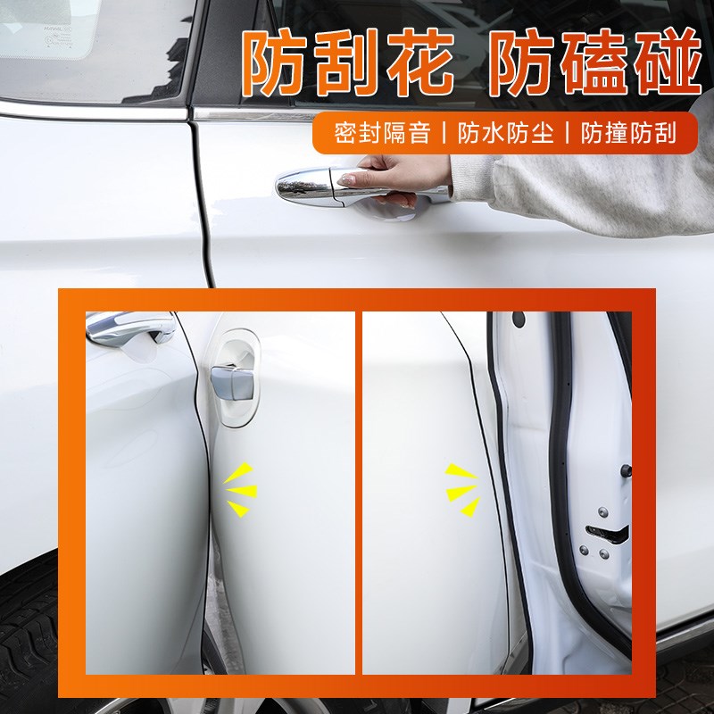 长安启源A05/A07/Q05/A06汽车车门防撞条隐形透明隔音密封防护贴