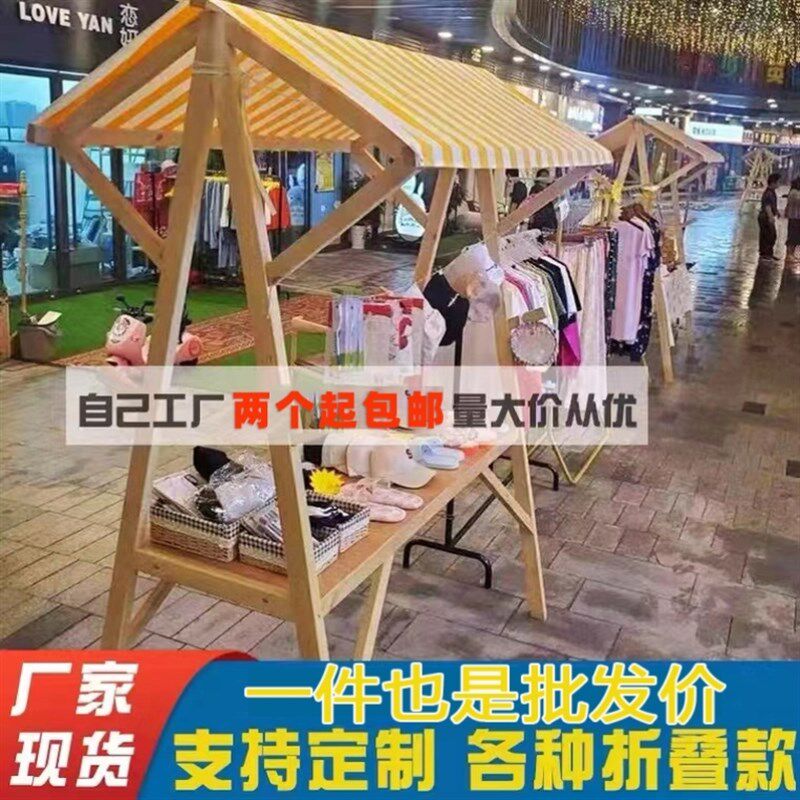 集市摆摊架广场商业街摊位商场展示架多功能地推夜市木质活动棚