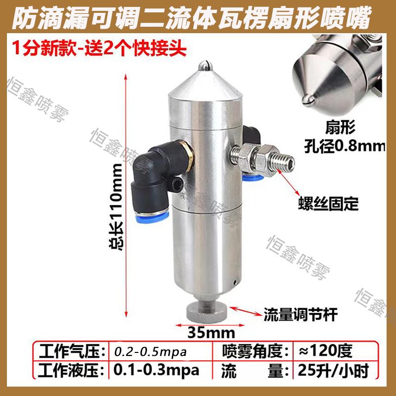 防滴漏瓦楞纸板雾化加湿喷嘴二流体不锈钢嘴纺织印刷纸板加湿喷头