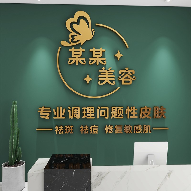 美容院装饰品布置网红理发廊店背景店名设计logo定制创意墙面贴字
