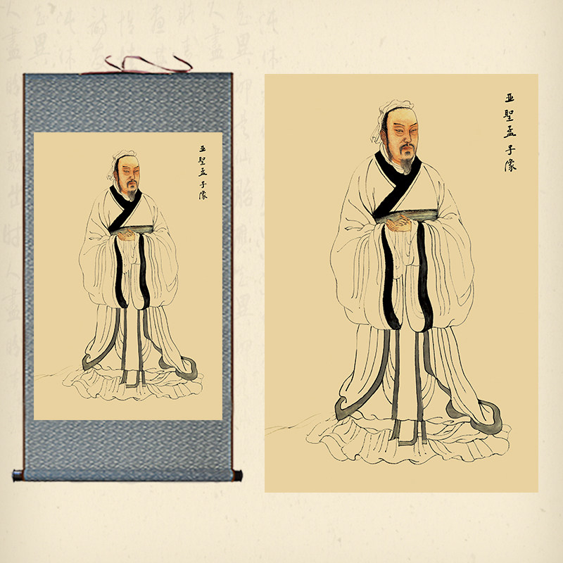 儒家人物孟子画像丝绸卷轴画传统文化国学馆挂画书房客厅装饰画