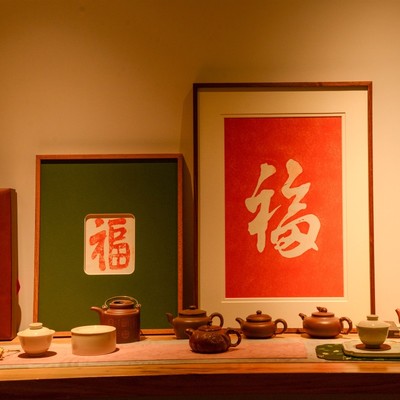 福字玄关画入户挂画新中式餐厅客厅走廊过道尽头朱砂拓片装饰画