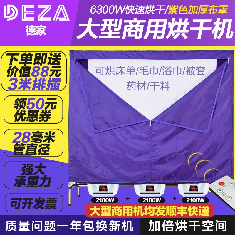商用毛巾干衣机理发店美容院毛巾机沐足宾馆四层电脑款快速烘干机